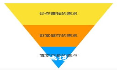 如何高效安全地进行token转账？