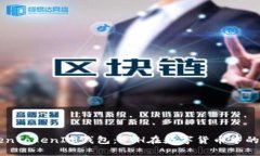 深入了解TokenTokenIM钱包：ETH在数字货币中的重要