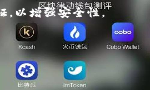 关于HRC20代币和Tokenim钱包的提现问题，这里有一些相关信息：

首先，HRC20是一个基于Harmony区块链的代币标准，这是Harmony网络上发行代币的一种方式。Tokenim钱包则是一个支持多种区块链及其代币的加密货币钱包。同时，为了确保提现的顺利，用户需要了解他们的钱包是否支持HRC20代币，以及如何进行操作。

请确认以下几点：

1. **Tokenim钱包的支持情况**：首先，需要确认Tokenim钱包是否支持HRC20代币。可以通过钱包的官方网站或其社交媒体平台寻找相关文档或用户手册，查看是否列出支持的代币类型。

2. **提现流程**：如果Tokenim钱包支持HRC20代币，那么你可以按照钱包提供的提现流程进行操作。这通常包括从HRC20代币合约地址获取相关信息，以及如何将代币转移到你的Tokenim钱包地址。

3. **手续费和时间**：了解提现可能涉及的手续费及提现所需的时间。不同的区块链网络可能在手续费及确认时间上有所不同，因此建议先行查询。

4. **安全性**：在进行任何提现操作之前，确保你所使用的钱包和网络都是安全的。检查你的账户是否启用了双重认证，以增强安全性。

如果Tokenim钱包尚未支持HRC20代币，你可能需要寻找其他钱包或交易所，来实现代币的保管和兑换。

若有更具体的问题或需要详细操作步骤，欢迎继续提问！