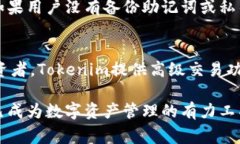 tiaoti揭开Tokenim钱包的面纱：加密资产管理的新选