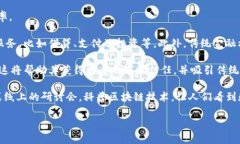 tiaotiTokenim：如何在数字资产领域崭露头角/tiaot