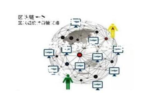 加密钱包的密码长度和复杂性因钱包类型和用户设置而异。以下是一些一般的指导原则：

1. **密码长度**：一般建议密码长度至少为12到16个字符。较长的密码通常更安全，因为破解所需的时间和计算资源成倍增加。

2. **复杂性**：密码应包含字母（大小写）、数字和特殊字符，以增加复杂性。例如，使用“Passw0rd!”这样的密码比单纯的“password”更安全。

3. **不可预测性**：避免使用用户个人信息（如生日、用户名）作为密码。同时，避免使用常见单词和短语。

4. **短语密码**：一种趋势是使用长短语密码，这种方式不仅记忆较容易，且复杂性较高。例如，