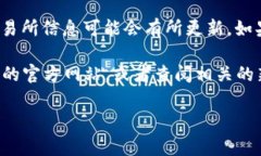 截至我知识的最后更新（2023年10月），比特币现