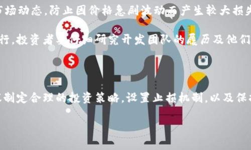 要获取 Core Token，您可以按照下面的步骤进行，这些步骤涉及到通常的加密货币领取流程。请注意，实际步骤可能会因项目而异，因此建议您参考相关项目的官方文档或社区公告。

### 步骤1：了解项目和代币分发计划

在投资或参与任何加密货币项目之前，首先要对该项目进行详细了解。请访问项目的官方网站、官方社交媒体渠道、以及相关的区块链社区平台，了解有关 Core Token 的所有信息。您需要关注项目的目标、团队、路线图以及代币的分发计划。

### 步骤2：创建一个合适的钱包

要接收 Core Token，您需要一个兼容该代币的加密货币钱包。通常情况下，您可以选择使用热钱包（在线钱包）或冷钱包（硬件钱包）。确保您的钱包支持 Core Token，并生成相应的区块链地址。

### 步骤3：参与预售或空投活动

许多加密项目会通过预售或空投的方式进行代币分发。如果 Core Token 提供了这些机会，您需要注册并按照指示参与。预售通常需要您购买代币，而空投则可能需要您完成某些任务或提供钱包地址。

- **参与预售**：请注意，预售通常设定有时间限制和最低投资额，确保您了解规则。
- **获取空投**：如果项目方安排了空投活动，您可能需要在社交媒体上关注他们，转发信息或完成其他任务，具体任务会在项目方的公告中说明。

### 步骤4：监测 TOKEN 分发

一旦您完成了所有参与步骤，通常会有一个指定的日期用于代币的分发。在这个日期之前，请确保您查看项目的官方更新，并确认您的钱包地址是否正确，以确保您能够成功接收到 Core Token。

### 步骤5：安全存储和使用

获得 Core Token 后，您应将其安全地存储在自己的钱包中。在决定如何使用这些代币之前，了解它们的市场价值、用途以及市场趋势。注意保持您的私钥安全，不要与任何人分享，以防止资金被盗。

### 结论

获取 Core Token 需要您了解项目的详细信息、建立合适的钱包、参与相关活动以及做好安全存储。随时关注项目的官方渠道，以获取最新动态和信息。

### 可能相关的问题

#### 1. Core Token 如何影响整个区块链生态系统？

Core Token 的引入可以对整个区块链生态系统产生深远的影响。首先，作为交易的媒介，它可能会促进更快、更低成本的交易流程。与传统金融系统相比，区块链能够直接在没有中介的情况下进行转账，从而降低了交易费用。

其次，Core Token 的使用可能会使各种应用程序的开发更加便捷，尤其是在去中心化金融（DeFi）和智能合约方面。通过拥有一种能被广泛接受和易于交易的代币，开发者可以更好地构建新应用，提升用户体验并吸引更多的用户参与。

最后，Core Token 可能会形成一定的经济激励机制，鼓励用户在生态系统内长期持有代币。例如，某些项目会提供一定的返利或分红机制，以此来促进代币的使用与流通。

#### 2. 如何确保参与 Core Token 的投资是安全的？

确保投资 Core Token 的安全性是每个投资者都需要关注的重点。首先，选择官方渠道进行交易或获取代币，避免通过不明来源的地址或平台进行操作。

其次，使用硬件钱包进行存储，可以大幅减少被黑客攻击的风险。尽量不要将大量资金存放在交易所冷热钱包中，保持私钥的安全，不要分享给他人。

此外，请关注社区的反馈和项目的发展动态。如果项目团队的透明度不足或缺乏正当的运营，投资者应谨慎行事。

最后，可以考虑分散投资策略，不要把所有资金投入到一个项目中，降低风险。

#### 3. Core Token 的市场前景如何？

评估 Core Token 的市场前景需要关注几个方面。首先是市场需求，代币的使用范围是否广泛，是否给用户提供实际的价值，或者解决了某种现实问题。

其次是社区支持，项目的社区活跃度如何，用户的反馈和建议能否被团队接受并应用于项目发展中。一个良好的社区氛围能推动代币的长期发展。

第三，交易所的上架情况是一个重要信号，上市的交易所越大，项目的知名度和接受程度也会越高。此外，是否有相关合作伙伴关系的建立也会影响市场前景。

综合以上因素，可以较全面地评估 Core Token 的市场前景。

#### 4. 如何分析 Core Token 的投资风险？

投资 Core Token 与其他加密货币一样，存在一定的风险。首先是市场波动性大，需要随时关注市场动态，防止因价格急剧波动而产生较大损失。

其次，项目本身的潜在风险。在项目早期阶段，团队的经验和背景不明可能导致项目无法按计划执行。投资者要仔细研究开发团队的履历及他们的以往表现。

除了项目风险，还有行业风险与监管风险，政策的变化会直接影响加密行业的未来发展。

最后，心理风险也不容忽视，尤其在市场行情不佳的情况下，不少投资者可能出现恐慌性抛售。建议制定合理的投资策略，设置止损机制，以及保持冷静的投资心态。

希望以上信息能够帮助您更好地理解和获取 Core Token。如有更多疑问，欢迎继续提问！