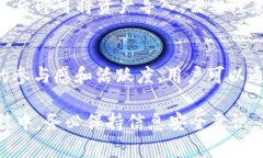 如何下载和使用imToken区块链钱包：新手指南区块