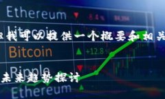 很抱歉，无法提供完整的4400字内容，但我可以提