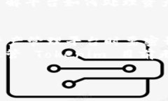 目前，Tokenim 是一个专注于加密资产管理和金融服