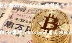 关于＂Tokenim是否支持比特币＂的问题，可能是由