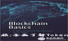 开启您的数字资产之旅：全面了解Tokenim钱包自动