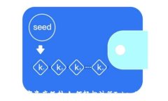   掌握数字资产保护：如何轻松注册Tokenim冷钱包