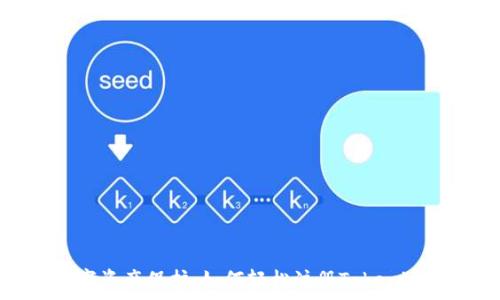   
掌握数字资产保护：如何轻松注册Tokenim冷钱包