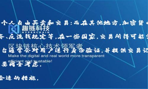 由于涉及到的法律问题和具体案例的复杂性，我建议您咨询专业的法律顾问或专家，以下是一些通用信息和建议。

### 怎么处理误支付的问题

1. **确认误付款**：首先，您需要确认自己确实误付了对方多余的钱。在区块链和加密货币交易中，交易是不可逆的，要确保这笔交易确实是由于误操作导致的。

2. **联系对方**：如果您能够联系到对方，尽快沟通情况，询问对方是否愿意退还多支付的部分。友好的沟通可能会得到积极的回应。

3. **记录交易信息**：保留所有相关的交易记录，包括交易时间、金额、对方的地址等，以备后续需要。

4. **咨询专业**：如果对方拒绝退还，或者无法联系到对方，建议咨询法律专业人士。根据所在国家或地区的法律，可能会有不同的处理方式。

5. **报警或举证**：在某些情况下，您可以选择报警或通过法律途径解决，但成功的可能性取决于多种因素，包括对方的身份、交易的性质及相关证据。

### 可能相关问题

1. 加密货币交易是如何工作的？

加密货币的交易方式与传统金融系统有很大的不同。加密货币是一种去中心化的数字货币，使用区块链技术进行记录和验证。每一笔交易都会被记录在区块链上，形成一个不可篡改的公开账本。

在进行交易时，用户需要拥有加密钱包，通过私钥进行签名，确保交易的合法性和安全性。发送方通过加密货币网络将资金转移到接收方的地址。一旦确认，交易便不可逆转，这意味着一旦交易完成，就无从撤销或恢复。

这种特性使得加密货币在某种程度上提供了更高程度的隐私和自由，但也带来了误操作后无法追溯的风险。因此，在进行交易时用户需要特别小心，确保输入的地址和金额都正确。

2. 如何避免加密货币交易中的误操作？

为了避免误操作，在进行加密货币交易时，用户可以采取一些预防措施：

首先，核对地址和金额。在发送币之前，务必仔细查看接收方的地址，确认无误后再进行操作。可以考虑将地址复制并粘贴，而不是手动输入，以降低输入错误的风险。

其次，可以利用交易平台的功能。一些交易所或钱包提供交易确认功能，用户在发起交易后会收到确认提示，要求再次确认合同内容。这一过程可以有效阻止错误交易的发生。

此外，多重验证也是一个有效的手段。许多钱包或交易服务都支持多重身份验证（如短信确认或邮箱确认），在每一次交易之前进行二次验证，有助于进一步确保交易的安全。

3. 如果对方拒绝退还多给的钱该怎么办？

当您联系对方索要退款但遭到拒绝时，首先要保持冷静，评估当前情况。联系对方时，可以采取更为正式的沟通方式，如邮件或信息记录，保留所有的交流记录，以便日后需要时可以作为凭证。

如果对方依然不愿意退款，您可以考虑寻求法律帮助。根据您所在的国家或地区的法律，您可能可以通过民事诉讼的方式追索这些款项。但也需要考虑到诉讼的成本和时间，以及成功的可能性。

在某些情况下，如果对方是一个企业，您还可以考虑通过消费者保护机构投诉，看看是否能通过这种方式解决问题。法律途径虽然可能存在一定的难度，但也是一种可能的选择。

4. 加密货币交易是否属于合法行为？

加密货币的法律地位因国家和地区而异。在一些国家，加密货币被视为合法资产，允许个人自由买卖和交易；而在其他地方，加密货币则可能受到严格限制或禁令。

在选择进行加密货币交易前，用户应了解自己所在国家的相关法律法规，包括税收义务、反洗钱规定等。在一些国家，交易所得可能需要缴纳税款，因此需要仔细计算与记录。

此外，用户还应注重选择合法合规的平台或钱包进行交易，以减少法律风险。合法的平台通常会对用户进行身份验证，并提供交易记录与报表，以防止潜在的违法行为。

总之，加密货币交易虽然提供了灵活与自由，但也伴随着不少的风险，用户在参与前需要周全考虑。

理解并遵循上述建议，将有助于您更安全地进行加密货币交易，并在出现问题时采取合适的措施。