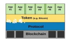 在Tokenim（或其他相关的加密货币平台）中，＂