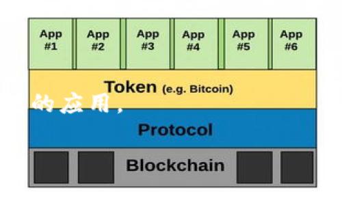 在Tokenim（或其他相关的加密货币平台）中，