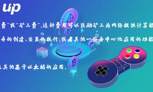 在Tokenim（或其他相关的加密货币平台）中，