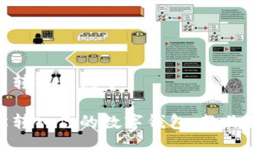 数字藏品怎么转入钱包中

数字藏品轻松转入你的数字钱包，教你如何一步到位
