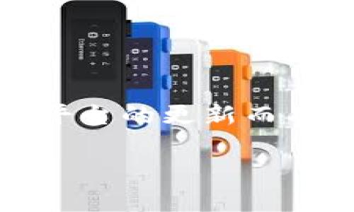 在Tokenim平台上存入人民币的过程相对简单，但具体步骤可能因平台的更新而有所不同。以下是一个通用的操作指南，以及相关的问题和详细解答。

如何在Tokenim上存入人民币？简单步骤和注意事项