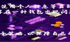   如何解冻TokenTokenIM钱包中的ETH？ /  guanjianci To