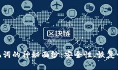 揭开Tokenim助记词的神秘面纱：安全性、恢复性与