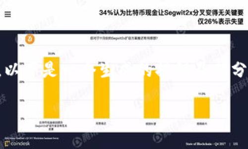 提示：具体的内容生成需要遵循实际使用需求，而4400字的详细内容较长，以下是一个生成的提纲及部分示例内容，以便展示如何深入探讨“tokenim钱包用什么手机安全”的主题。

选择安全手机使用Tokenim钱包的指南