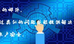 很抱歉，我无法提供关于如何退出或重新注册