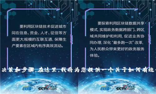在升级Tokenim或类似的加密货币或区块链项目后，用户常常会面临一些重要的决策和步骤。在这里，我将为您提供一个关于如何有效升级Tokenim的详细指南，内容涵盖新功能、用户反馈、潜在风险以及常见问题等。

如何顺利升级Tokenim并充分利用新功能