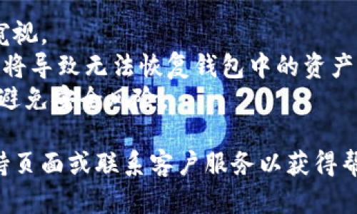 在使用Tokenim时，导入助记词的步骤如下。请注意，具体流程可能会根据应用更新或版本有所不同，因此建议参考官方文档或用户指南以获取最新信息。

### 导入助记词的一般步骤：

1. **打开Tokenim应用**：
   在您的手机或设备上找到并打开Tokenim应用程序。

2. **选择导入钱包**：
   通常在应用的主界面上，您可以找到一个“导入钱包”或“恢复钱包”的选项。点击该选项。

3. **输入助记词**：
   应用将提示您输入助记词。助记词通常是由12或24个单词组成的，您需要按正确的顺序逐个输入。这些单词是您钱包的密钥，确保输入时没有错误。

4. **设置新密码（如果需要）**：
   有些应用在导入助记词后会要求您设置一个新密码，以增加安全性。确认并记住这个密码。

5. **完成导入**：
   点击确认或下一步，应用将开始恢复钱包。这可能需要几秒钟的时间。完成后，您将能够访问您的数字资产。

### 注意事项：

- **安全性**：在输入助记词时，请确保环境安全，避免他人窥视。
- **备份**：确保您已经安全备份了您的助记词，丢失助记词将导致无法恢复钱包中的资产。
- **确认来源**：确保您下载的Tokenim应用是官方版本，以避免安全风险。

如果您在上述步骤中遇到任何问题，建议查阅Tokenim的支持页面或联系客户服务以获得帮助。