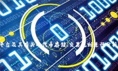 关于＂tokenim无法存入USDT＂的问题，首先我们需要