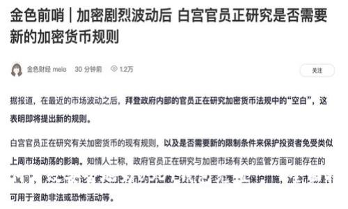 如何高效安全地为USDT钱包充值——全面指南