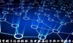 如何将私钥导入Tokenim钱包：安全存储你的数字资