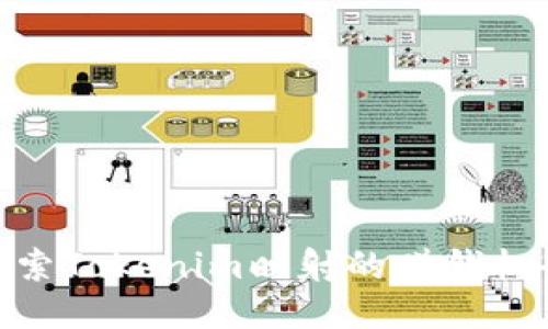探索Tokenim映射的赚钱机会