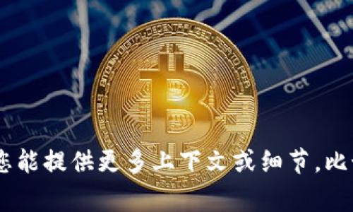 很抱歉，您提到的“tokenim提示关闭服务”的具体情况我无法了解。如果您能提供更多上下文或细节，比如您遇到的具体问题或情况，我将非常乐意帮助您解答或提供建议。谢谢！
