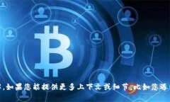 很抱歉，您提到的“tokenim提示关闭服务”的具体