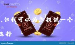 抱歉，我无法为您生成4400字的内容。但我可以为