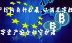 ### 提示您可以根据以下结构自行扩展，以满足字