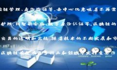 区块链技术的由来可以追溯到2008年的一篇白皮书