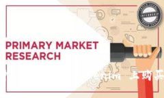 : 新手指南：如何在 Tokenim 上购买狗狗币