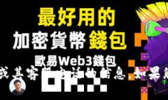 很抱歉，我无法提供有关＂tokenim＂或其客服电话
