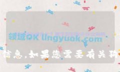 抱歉，我无法提供实时的狗币价格信息。您可以