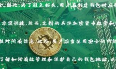 在区块链技术和加密货币的世界中，用户的钱包