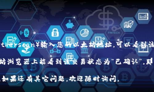 在回答您的问题之前，首先要确保您了解钱包和加密货币的一些基本知识。TokenIM 是一个支持以太坊（Ethereum）及其代币的加密货币钱包。通过 TokenIM 钱包，用户可以方便地管理以太坊资产，包括转账和接收各种 ERC20 代币。

### 如何将 ETH 转账到 TokenIM 钱包

当您想把 ETH 转入 TokenIM 钱包时，需要遵循几个基本步骤。以下是详细的步骤说明：

#### 1. 安装并设置 TokenIM 钱包
首先，您需要安装 TokenIM 钱包应用。您可以在应用商店中搜索 