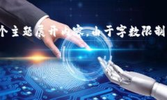 在这里，我将为您提供一个吸引力十足的以及相