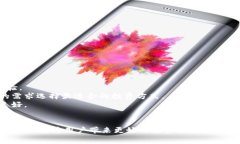 轻松充值 Tokenim 旷工费——如何避免手续费？T