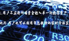   探索最佳携带多种虚拟货币的钱包：数字资产管