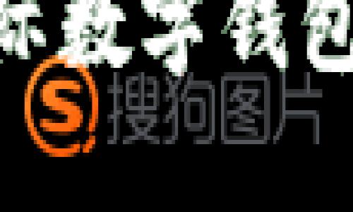 颠覆传统支付方式的国际数字钱包CZL：未来的金融新选择