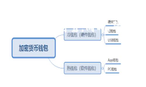 关于“token钱包下载地址”，请您访问相关的官方网站或应用商店，以确保下载安全且可靠。同时，确保您了解加密货币钱包的基本知识以及怎样安全地存储和管理您的数字资产。

如需进一步的信息或任何具体问题，请告诉我！