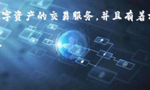 截至我最新的数据更新（2023年10月），OKCoin 作为一家知名的数字货币交易所，仍然在运营。OKCoin 提供比特币、以太坊等多种数字资产的交易服务，并且有着相对较高的流动性和用户基础。此外，OKCoin 还推出了一些金融产品和服务，例如加密货币贷款、杠杆交易等，以满足不同用户的需求。

如果你想获取更准确、更实时的信息，建议你直接访问 OKCoin 的官方网站或相关的社交媒体渠道，以确认其当前的状态和服务内容。

如果你有兴趣了解更多关于 OKCoin 的具体信息、功能、用户体验等，可以提出更具体的问题。