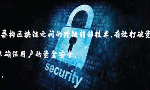   如何将OKEx的资产安全转入Tokenim平台？ / 
 guanjianci OKEx, Tokenim, 数字资产转移 /guanjianci 

随着区块链技术的发展和加密货币的广泛应用，越来越多的人开始使用数字货币进行投资。在这样的背景下，交易所的选择至关重要。OKEx和Tokenim都是备受欢迎的交易平台，分别提供丰富的交易服务和优秀的用户体验。在使用这些平台时，有时用户需要将资产从一个平台转移到另一个平台，例如从OKEx转入Tokenim。在本文中，我们将详细探讨如何安全地执行这种转移，并解答一些与此相关的问题。

1. 为什么选择OKEx和Tokenim？
首先，让我们看看OKEx和Tokenim的特点。

OKEx成立于2014年，是全球领先的数字资产交易平台之一。它提供多种服务，包括现货交易、期货交易、期权交易和杠杆交易，适合不同类型的投资者。OKEx还具有极高的流动性和广泛的交易对，支持多种数字货币，使用户可以灵活地进行投资。

而Tokenim则是一个新兴的数字资产交易平台，主打简洁易用的交易界面和强大的用户社区。Tokenim的优势在于其对特定代币的支持，以及低手续费的吸引力，适合长期投资者和爱好者。用户可以通过Tokenim轻松进行资产管理和交易，享受低成本、高效率的交易体验。

选择这两个平台的原因包括它们的安全性、用户体验和丰富的功能。例如，OKEx有严格的安全措施，保障用户的资金安全，而Tokenim则通过社区和用户反馈不断平台，以满足用户的需求。

2. 如何将资产从OKEx转入Tokenim？
转移资产的过程虽然不复杂，但一定要小心谨慎。以下是将资产从OKEx转入Tokenim的具体步骤：

首先，确保你在OKEx和Tokenim两个平台上都有注册账户，并且完成了身份验证。如果没有账户，你可以首先访问各自的网站进行注册。注册时一定要使用真实的信息，以方便后续的资金安全验证。

接下来，从OKEx提取资产。登录OKEx账号，在资产管理页面找到你希望转移的代币，选择提取功能。系统会要求你输入提取金额和提取地址。此时，需要注意的是，你必须确保提取地址是Tokenim对应代币的钱包地址，输入错误会导致资金损失。

在Tokenim平台上寻找你的钱包地址。登录Tokenim账号，找到“充值”功能，选择你要存入的那种代币，这里会显示出相应的钱包地址。复制这个地址，并确保粘贴到OKEx的提取地址框中。

填写好所有信息后，确认提取。OKEx会要求你进行二次验证，通常是通过邮箱或手机验证码来确认你的身份。完成后，提交提取申请。资金到达Tokenim可能需要一些时间，这取决于网络的繁忙程度，通常情况下1-3个小时。

3. 转移过程中可能遇到的问题以及解决方案
转移资产的过程虽然相对简单，但在执行时可能会遇到一些问题。以下是一些常见问题及其解决方案：

首先，最常见的问题是提取地址错误。如果你不慎输入了错误的地址，你的资金可能会丢失。为了避免这类问题，建议在粘贴地址后仔细核对，确保没有多余的空格或字符。最好的办法是使用“标签”的功能，帮助你更好地管理不同代币的钱包地址。

第二个问题是在转移过程中出现的网络拥堵。如果你发现转移进程的时间超出预期，可能是由于区块链网络的拥堵。在这种情况下，你可以到区块查看转移状态。确认交易是否被确认，如果没有，可以耐心等待或联系平台客服获取相关信息。

此外，如果你在提币过程中遇到问题，例如提币功能无法使用，请检查你的账户是否存在任何限制或违规。部分平台在用户账户存在风险时，会临时冻结某些功能。此时，建议联系平台客服进行确认。

最后，确保你在提取资产时了解任何可能的手续费。在OKEx上，不同的代币提取手续费不同，需要提前了解，并留有足够的金额进行转移。更多的代币同样适用，确保你在Tokenim上入账时不会因为手续费而导致转账失败。

4. 如何保护你的数字资产安全？
资产的安全性是任何数字货币用户最大的关注点。以下是一些保护你在OKEx和Tokenim平台上的数字资产安全的建议：

首先，使用强密码。确保你的账户密码是足够复杂的，包括大小写字母、数字和特殊字符。避免使用常见的单词或数字组合。更好的做法是启用双重身份验证，例如使用Google Authenticator，这样即使密码泄露，资金仍然是安全的。

其次，定期监控你的账户活动。如果你发现异常的交易活动，立即更改密码，并联系平台客服。此外，尽量将大部分资金存储在冷钱包中，只在需要交易时才转入热钱包，这样可以有效减少黑客攻击的风险。

最后，要小心钓鱼网站和恶意软件的攻击。确保你访问的都是官方渠道，避免点击来自陌生人的链接。此外，安装防病毒软件，定期检查你的设备，确保不受恶意软件的侵害。

5. 未来资产转移的趋势与发展方向
随着区块链技术的不断发展，资产转移的方式和渠道也在不断演变。从最初的中心化交易所到现在的去中心化平台，数字资产的转移将更加高效、安全和便捷。未来，可能会出现更多异构区块链之间的跨链转移技术，有效打破资产转移的壁垒。

在这种趋势下，用户的体验将是重中之重。未来的交易平台将会在用户界面、操作流程上进行，以提供更流畅的资产转移体验。同时，金融监管机构可能会关注到资产转移的合规性，以确保用户的资金安全。

总结来说，从OKEx转移资产到Tokenim的过程虽然简单，但安全性至关重要。借助上述步骤与建议，无论是经验丰富的用户还是新手投资者，都能够安全、有效地进行数字资产的转移。