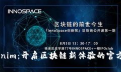 Tokenim：开启区块链新体验的官方APP