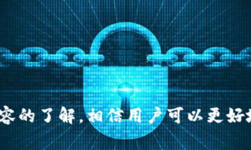   Tokenim钱包变现的全攻略：轻松转换数字资产为现金 / 
 guanjianci Tokenim钱包, 数字资产变现, 加密货币 /guanjianci 

在当今的数字化时代，越来越多人开始接受并使用加密货币，Tokenim钱包作为其中一种便捷的加密货币钱包，受到了广泛的欢迎。在这个平台上，用户不仅可以安全地存储他们的数字资产，还能迅速进行交易和变现。本文将详细介绍如何通过Tokenim钱包将数字资产转化为现金，同时探讨相关的常见问题。

第一部分：Tokenim钱包的基础知识
Tokenim钱包是一款为用户提供方便、安全的数字资产存储与管理的工具。用户可以利用该平台管理多种加密货币，包括比特币、以太坊等。在使用Tokenim钱包前，用户需要了解几个基本概念：
ul
    listrong数字资产：/strong包括各种加密货币和代币，这些资产可以在Tokenim钱包中进行管理和交易。/li
    listrong钱包地址：/strong每个Tokenim钱包都有一个唯一的钱包地址，用户可以通过该地址接收或发送加密货币。/li
    listrong私钥：/strong是用户控制数字资产的重要凭证，保护好私钥至关重要。/li
/ul

第二部分：Tokenim钱包中的数字资产变现方式
为了将Tokenim钱包中的数字资产转化为现金，用户可以选择多种方式。以下是几种常见的变现方法：

h41. 通过交易所售卖/h4
用户可以将其数字资产转移到主流的加密货币交易所，如币安、火币等，然后选择出售相应的资产。步骤如下：
ol
    listrong账户注册：/strong在交易所平台注册账户并完成身份验证。/li
    listrong资产转入：/strong将Tokenim钱包中的数字资产转移到交易所钱包中。/li
    listrong出售资产：/strong选择要出售的数字资产，设定价格并进行交易。/li
    listrong提取现金：/strong出售后，用户可以通过银行转账、支付宝或微信等方式将现金提现。/li
/ol

h42. P2P交易平台/h4
P2P交易平台允许用户直接与其他用户交易，省去了中介的费用。此时用户可以找到愿意以现金购买其数字资产的其他用户。步骤如下：
ol
    listrong选择平台：/strong如LocalBitcoins等注册并验证账户。/li
    listrong发布交易订单：/strong发布出售数字资产的订单，包括价格及支付方式。/li
    listrong进行交易：/strong与买家沟通并完成交易，确保使用安全的付款方式。/li
/ol

h43. 使用第三方服务变现/h4
一些第三方服务支持用户将数字资产直接兑换为现金。例如，一些支付公司或金融服务平台允许用户绑定其Tokenim钱包，并提供即时兑换服务。以下是步骤：
ol
    listrong选择服务：/strong选择支持的服务平台并完成注册。/li
    listrong资产转移：/strong将资产转入对应钱包进行兑换。/li
    listrong提取现金：/strong按照平台指示完成提现。/li
/ol

第三部分：Tokenim钱包变现的注意事项
在进行数字资产变现时，用户需要注意以下几个方面：
ul
    listrong手续费：/strong在交易所进行交易时，要关注各项费用，如交易手续费、提现手续费等，以避免不必要的损失。/li
    listrong安全性：/strong确保使用安全的平台进行交易，并妥善保管自己的私钥和密码，防止账户被盗。/li
    listrong市场波动：/strong数字资产的价格波动大，用户应及时关注市场动态，以做出明智的变现决策。/li
/ul

经常问的问题

问题一：Tokenim钱包安全吗？如何保障我的资产安全？
Tokenim钱包的安全性主要取决于其采用的技术和措施。为了保障用户的资产安全，Tokenim钱包实现了一系列安全措施：
ul
    listrong加密技术：/strongTokenim钱包使用先进的加密技术，确保用户数据和资金的安全。/li
    listrong双重身份验证：/strong可以设置双重身份验证（2FA），增加用户账户安全性。/li
    listrong定期安全审计：/strong定期对系统进行安全评估和审计，以发现和修复可能的漏洞。/li
/ul
用户在使用Tokenim钱包时，也应采取一些必要的安全措施，例如：
ul
    listrong妥善保管私钥：/strong保证私钥不外泄，并建议使用硬件钱包进行额外存储。/li
    listrong使用强密码：/strong设置强密码，并定期更改，以降低账户被盗的风险。/li
    listrong警惕钓鱼攻击：/strong不轻信来源不明的链接和邮件，以防止遭遇钓鱼攻击。/li
/ul

问题二：Tokenim钱包支持哪些数字资产？
Tokenim钱包支持多种主流的加密货币和代币。具体支持的资产可能会随着市场变化而有所调整，但通常包括：
ul
    listrong比特币（BTC）：/strong作为首个也是最知名的加密货币，比特币在Tokenim钱包中的支持度是非常高的。/li
    listrong以太坊（ETH）：/strong以太坊作为第二大加密货币，其智能合约功能使其在链上应用中广受欢迎。/li
    listrong其他主流代币：/strong如莱特币（LTC）、瑞波币（XRP）等，Tokenim钱包通常会支持多种流行的加密资产。/li
/ul
用户在选用Tokenim钱包之前，应查看官方列表以确认当前支持的数字资产。这样可以确保用户在钱包中存储的资产可以被成功管理和变现。

问题三：如何解决Tokenim钱包无法提现的问题？
在使用Tokenim钱包时，有用户可能会面临提现失败或无法提现的情况，这通常由以下几个原因引起：
ul
    listrong网络问题：/strong网络连接不稳定可能导致提现请求无法顺利完成。这时建议用户检查网络状态并重试。/li
    listrong账户身份验证未完成：/strong部分提现需要用户完成身份验证，如果未完成则可能导致提现受限。/li
    listrong资金不足：/strong如果用户提现的金额超过其最大提现额度，或钱包中资金不足，也会导致提现失败。/li
/ul
为了解决此类问题，用户应采取以下步骤：
ol
    listrong检查网络连接：/strong确保联网畅通，尝试多次进行提现操作。/li
    listrong验证身份：/strong再一次检查账户的身份验证是否完成，支持的身份验证文件是否已提交。/li
    listrong确认余额：/strong查看钱包中的余额以及提现额度，确保资金充足。/li
/ol
如仍然无法提现，建议用户联系Tokenim钱包的客服进行进一步帮助。

问题四：Tokenim钱包手续费高吗？如何降低交易费用？
Tokenim钱包的手续费一般包括交易费用和提现费用。手续费的高低通常与以下几个因素有关：
ul
    listrong交易所汇率：/strong在交易所平台上进行交易时，不同平台的汇率和手续费可能会有所差异。/li
    listrong网络拥堵：/strong在网络拥堵时进行交易，会导致交易手续费上涨，这是由于矿工手续费减少而导致的。/li
    listrong所选交易方式：/strong不同的交易方式如限价单和市价单的手续费可能存在差异。/li
/ul
在此基础上，用户可以通过以下几种方式来降低交易费用：
ol
    listrong选择合适的交易时机：/strong在网络拥堵较少的时段进行交易，可以降低手续费。/li
    listrong使用限价单：/strong相较于市价单，限价单可以更好地控制交易成本，从而节省手续费。/li
    listrong关注手续费活动：/strong许多交易所会不定期举行手续费优惠活动，掌握这些信息可以充分利用。/li
/ol
总的来说，通过关注交易动态及时调整交易方式，用户可以有效降低在Tokenim钱包中的交易手续费，提升变现的收益。

总结
Tokenim钱包凭借其安全性和便利性为用户提供了多样化的数字资产管理方案，而将这些资产变现也可以通过多种方式实现。通过对上述内容的了解，相信用户可以更好地利用Tokenim钱包，合理地进行数字资产的变现。在变现过程中，关注安全措施、市场动态及手续费等细节，才能最大限度地保障用户的利益。